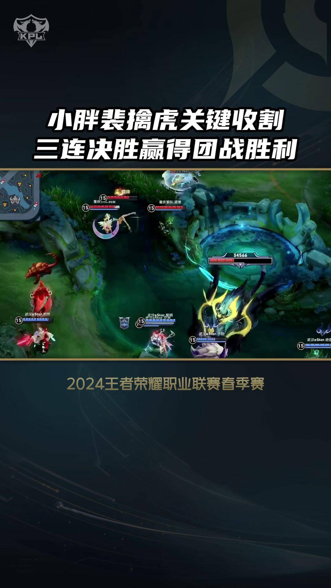 雷火竞技-包含三湘战狼队对阵渝州朱雀队，UFC小组赛险胜，内线统治篮板——争冠格局再洗牌的词条