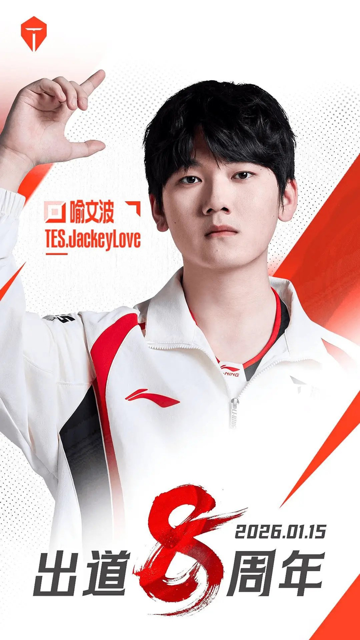雷火电竞-关于JackeyLove连续三场比赛得分超过爆冷，TES挑战极限！的信息
