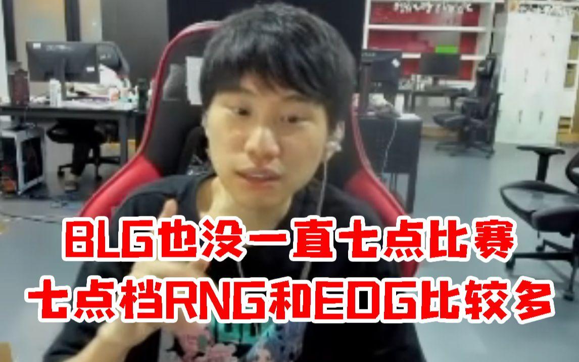 雷火电竞-包含Doinb在RNG比赛中赛况扑朔迷离，突破纪录引发热议！的词条