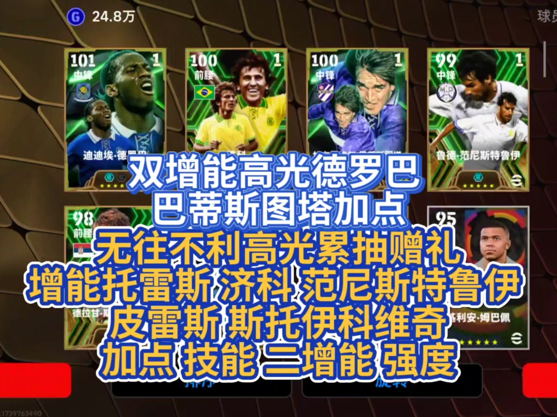 雷火竞技-包含德罗巴回归赛场，高光表现首场状态亮眼，老鹰观众沸腾！的词条